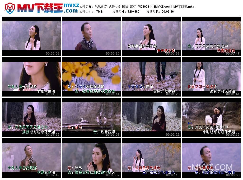 凤凰传奇-华夏传说_国语_流行_MD100814